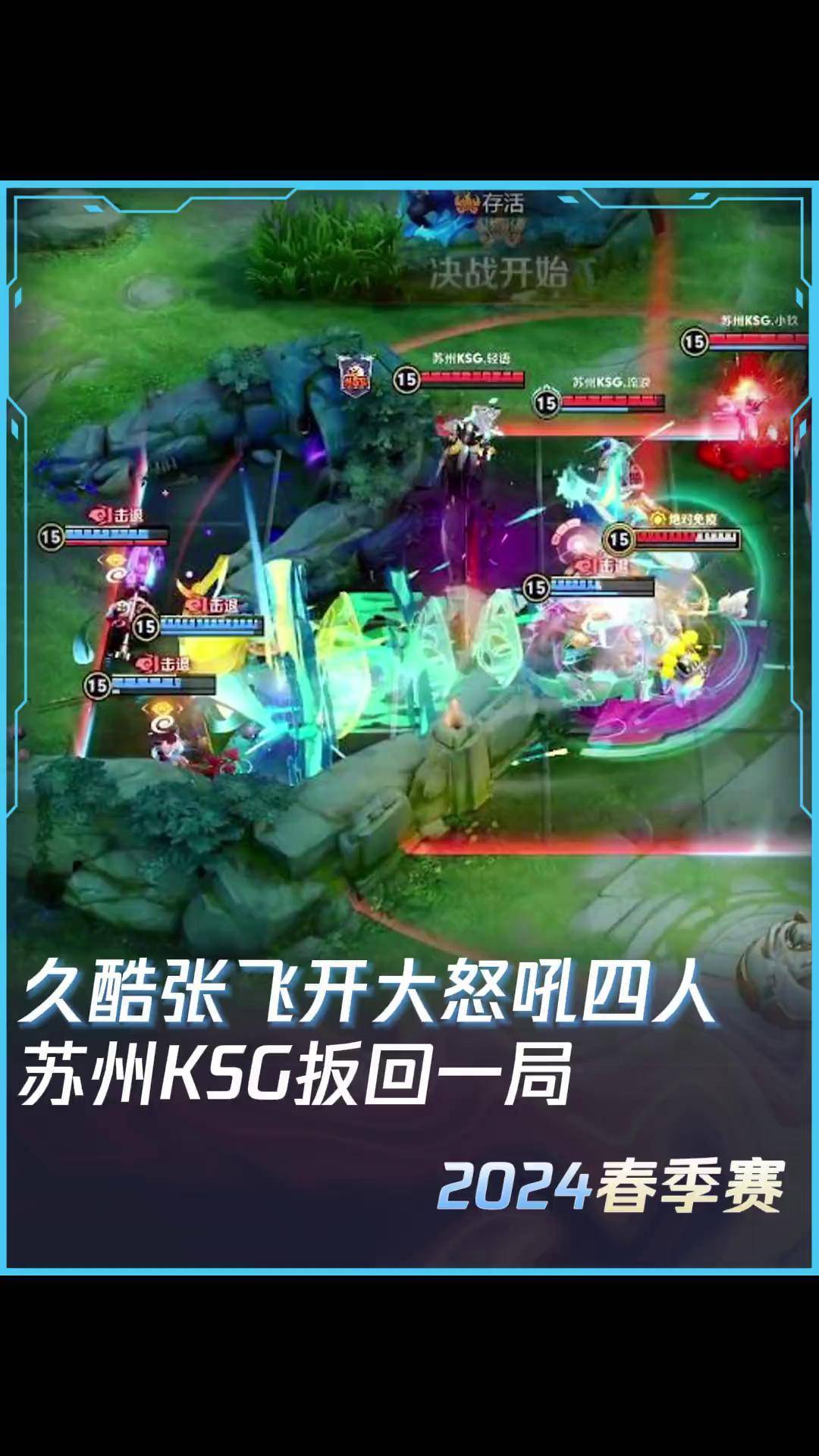 关于G2横扫BRO，Keria开启传奇时刻峡谷大战成都决赛之夜，锁定晋级资格的信息