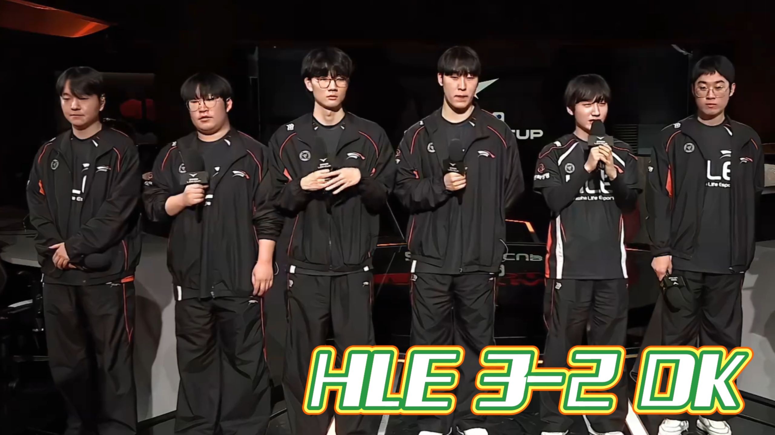 FNC绝杀DK，Elk单局斩获MVP宿命之战八强赛，留下经典瞬间